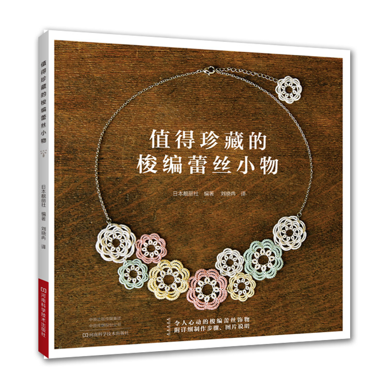 Jewelry Making For Teens - หนังสือสอนงานฝีมือเล็กๆ ด้วยเทคนิคการถักลูกไม้แบบตาตีนตะเกียง สำหรับผู้ที่ชื่นชอบงานฝีมือ DIY และงานศิลปะ